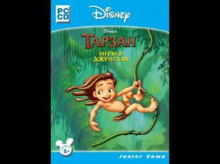 Тарзан Игры в джунглях Disney Trailer (Новый Диск)