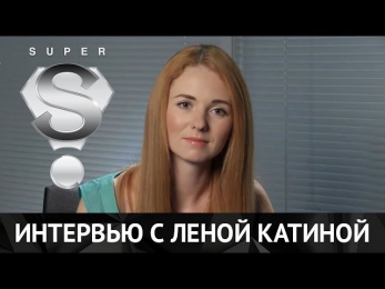 Лена Катина: «Мне жаль, что происходит с Юлей, но работать с этим я больше не хочу»