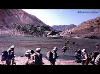 Афганские песни - Салам Бача