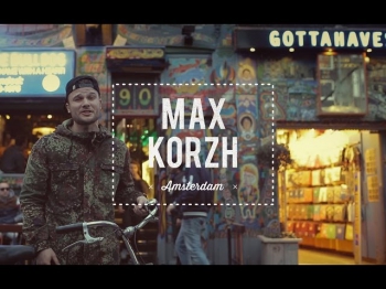 Макс Корж - Amsterdam (official, новый клип)